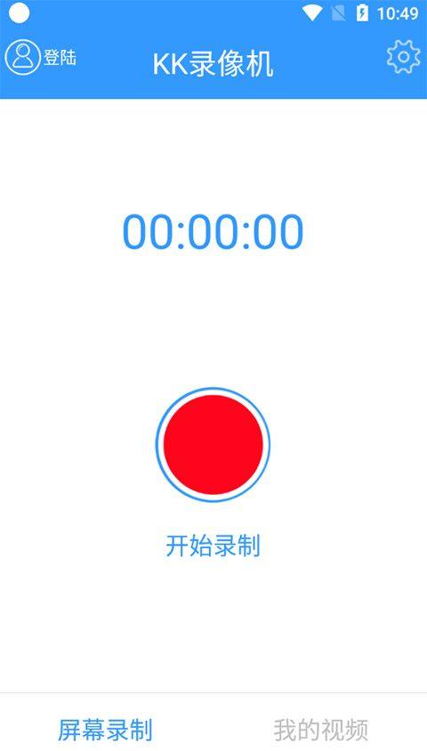 KK录像机手机版 v2.2.5.0安卓版