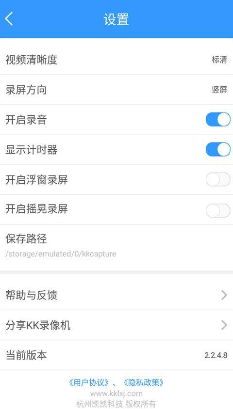 KK录像机手机版 v2.2.5.0安卓版