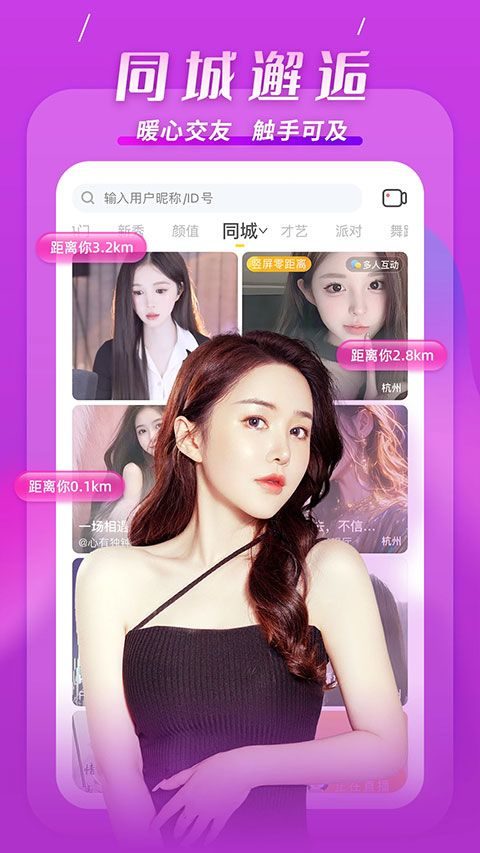 kk美女直播平台 v7.7.4.1安卓版