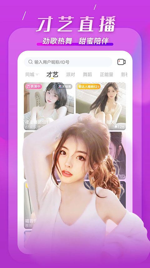 kk美女直播平台 v7.7.4.1安卓版