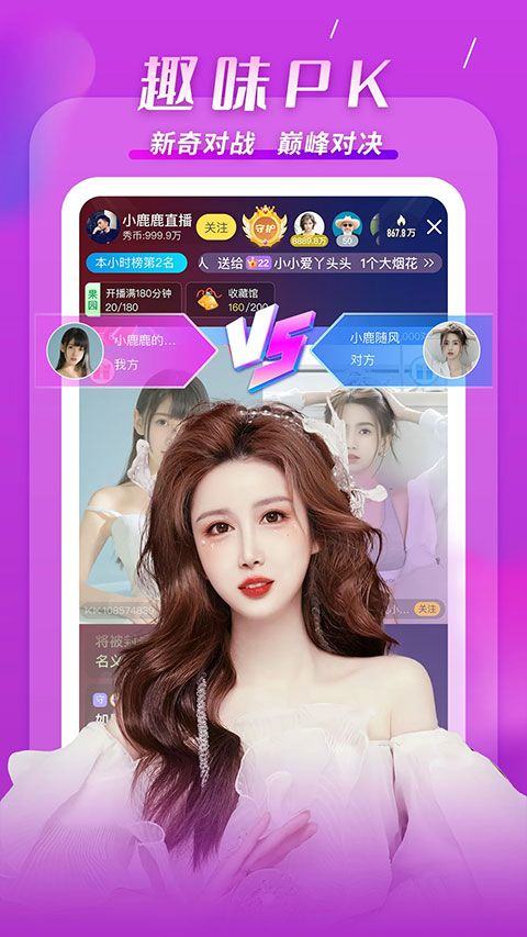 kk美女直播平台 v7.7.4.1安卓版