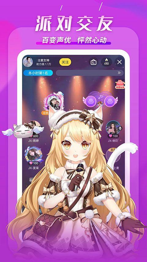 kk美女直播平台 v7.7.4.1安卓版