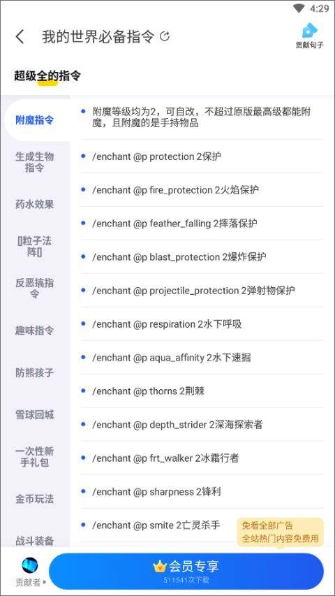 kk键盘我的世界指令手机版 v3.8.4.11540安卓版