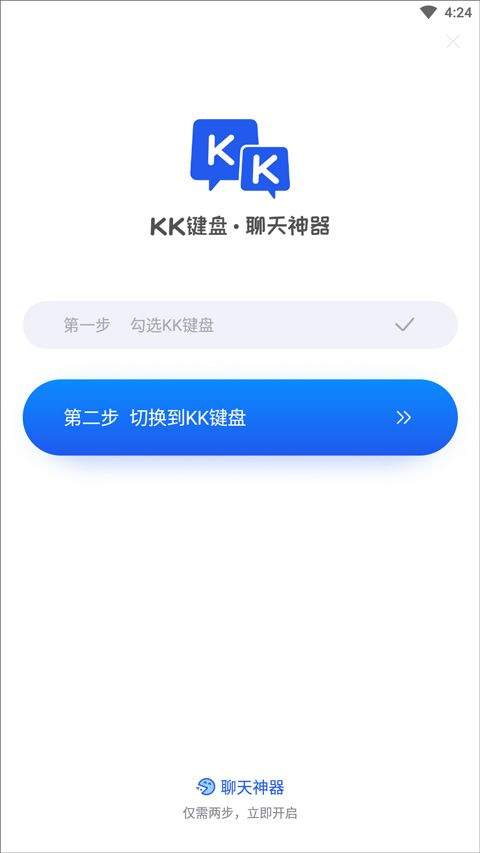 kk键盘我的世界指令手机版 v3.8.4.11540安卓版
