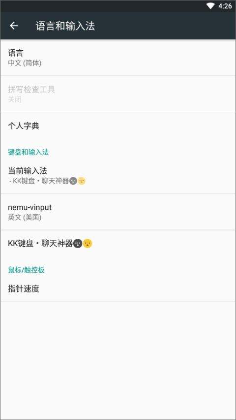 kk键盘我的世界指令手机版 v3.8.4.11540安卓版