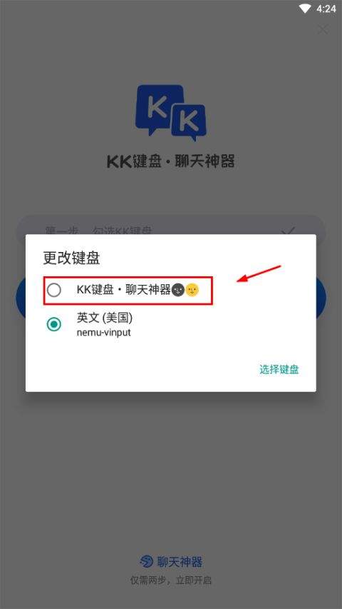 kk键盘我的世界指令手机版 v3.8.4.11540安卓版