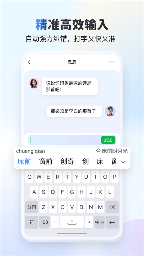 kk键盘我的世界指令手机版 v3.8.4.11540安卓版