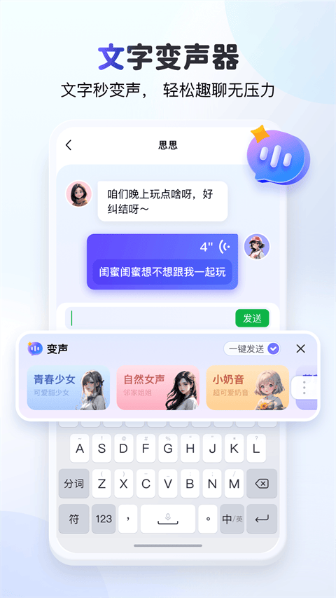 kk键盘我的世界指令手机版 v3.8.4.11540安卓版