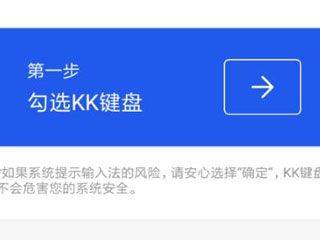 kk键盘最新版 v3.9.6.11700安卓版
