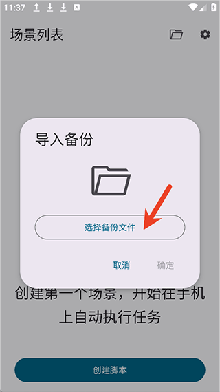 Klickr连点器 v3.5.0安卓版