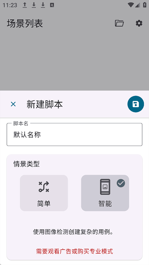 Klickr连点器 v3.5.0安卓版