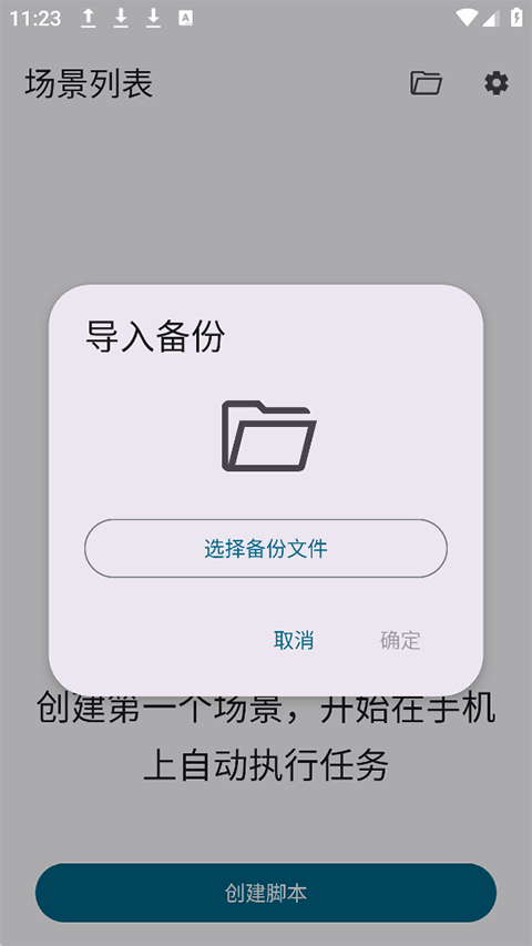 Klickr连点器 v3.5.0安卓版
