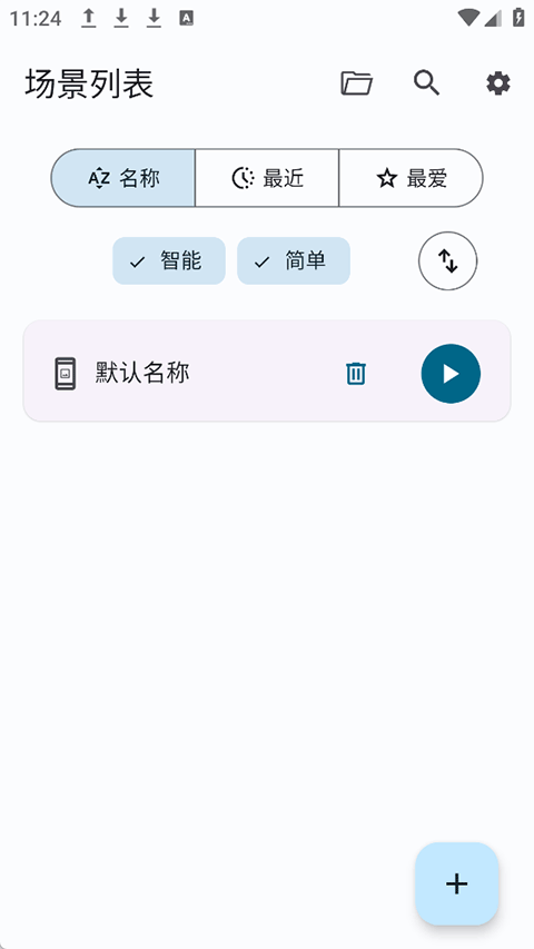 Klickr连点器 v3.5.0安卓版