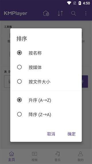 kmplayer安卓播放器 v46.01.020