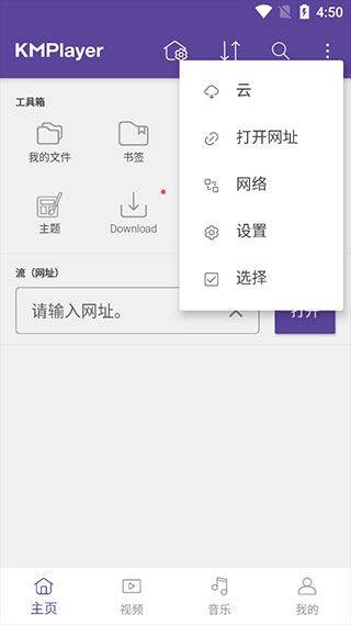 kmplayer安卓播放器 v46.01.020