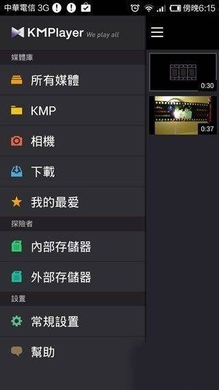 kmplayer安卓播放器 v46.01.020