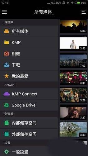kmplayer安卓播放器 v46.01.020
