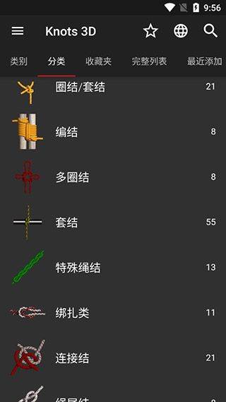 Knots 3D结绳最新版 v11.1.1安卓版
