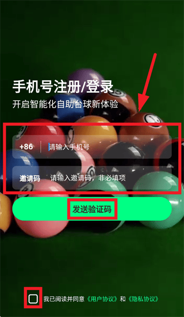 ko台球App下载 ko台球App下载