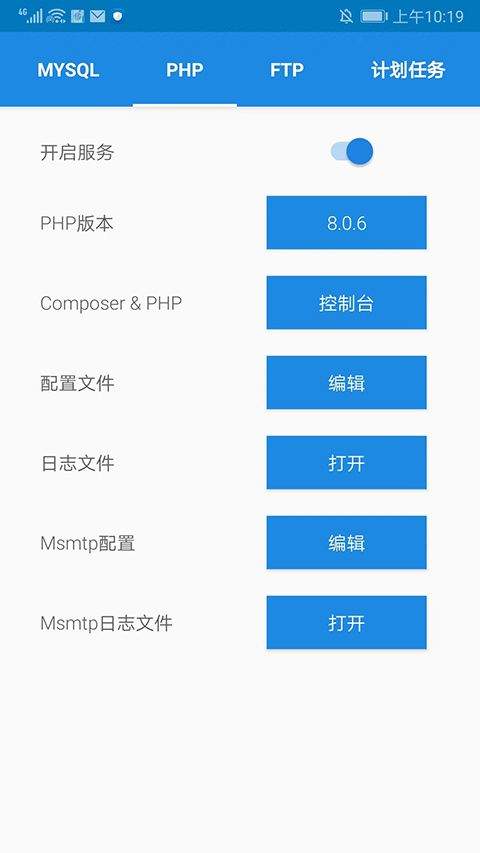 KSWEB官方版 v4.05安卓版