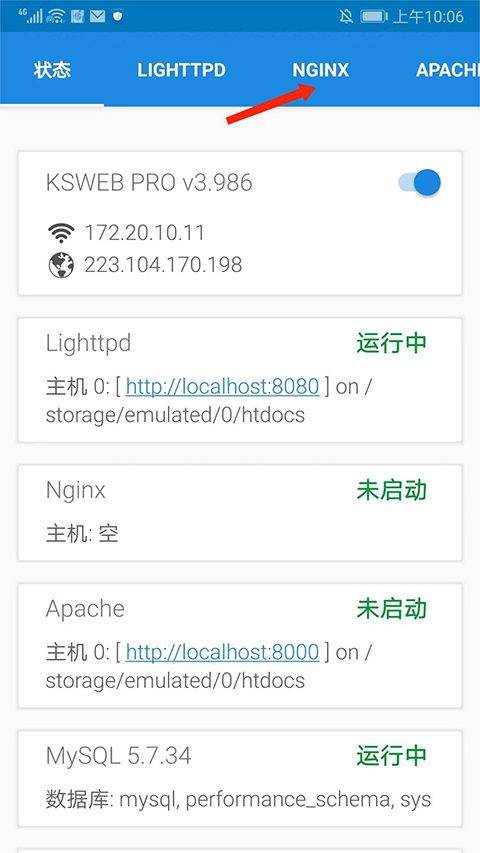 KSWEB官方版 v4.05安卓版
