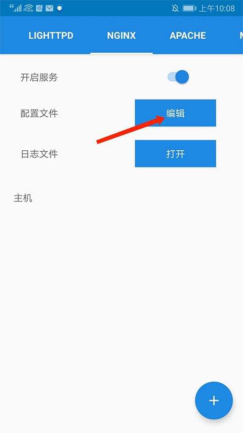 KSWEB官方版 v4.05安卓版
