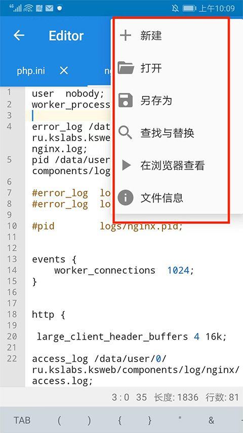 KSWEB官方版 v4.05安卓版
