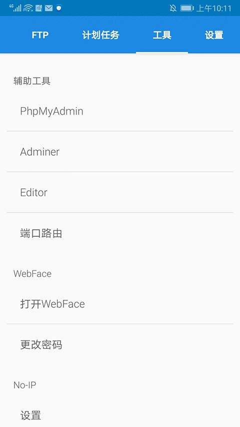 KSWEB官方版 v4.05安卓版