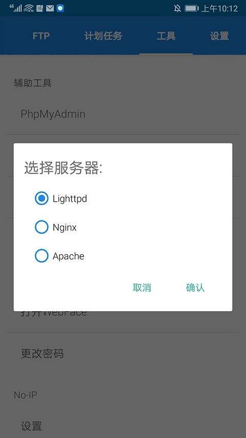 KSWEB官方版 v4.05安卓版