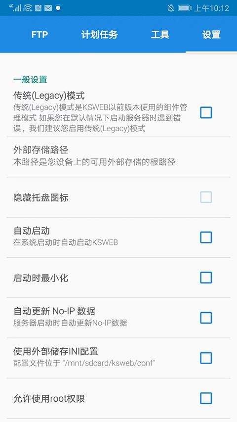 KSWEB官方版 v4.05安卓版