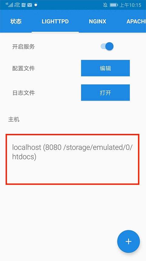 KSWEB官方版 v4.05安卓版