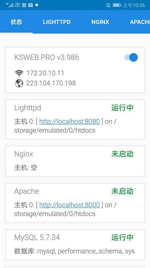 KSWEB官方版 v4.05安卓版