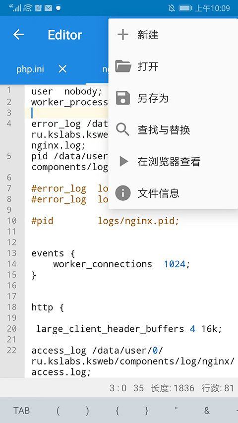 KSWEB官方版 v4.05安卓版