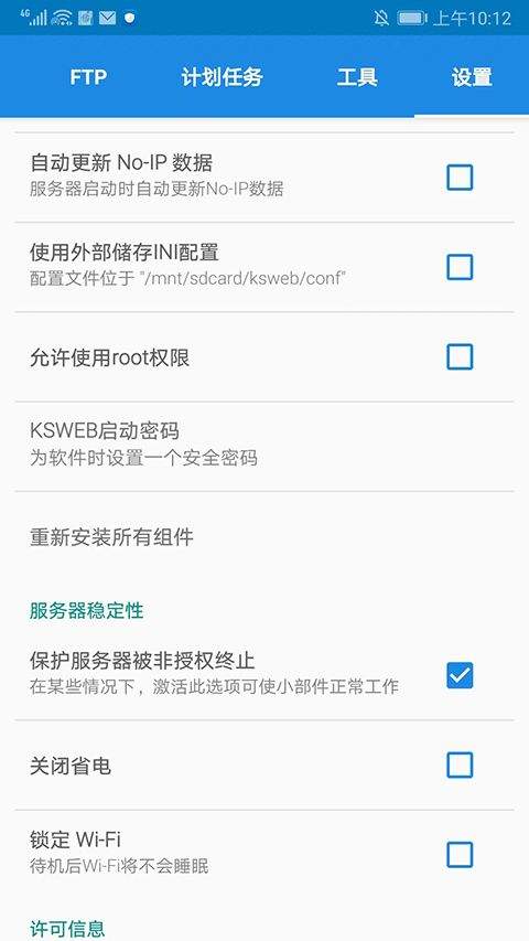 KSWEB官方版 v4.05安卓版