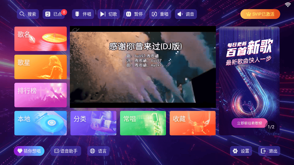 KTV点歌机软件v24.04.16 安卓版 KTV点歌机