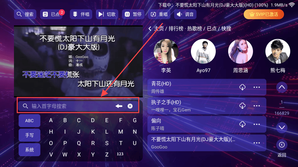 KTV点歌机软件v24.04.16 安卓版 KTV点歌机