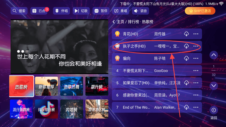 KTV点歌机软件v24.04.16 安卓版 KTV点歌机