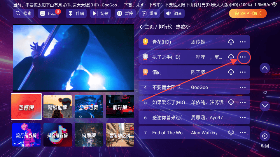 KTV点歌机软件v24.04.16 安卓版 KTV点歌机