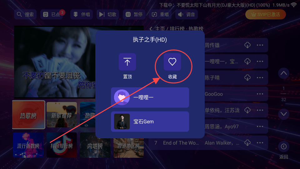 KTV点歌机软件v24.04.16 安卓版 KTV点歌机