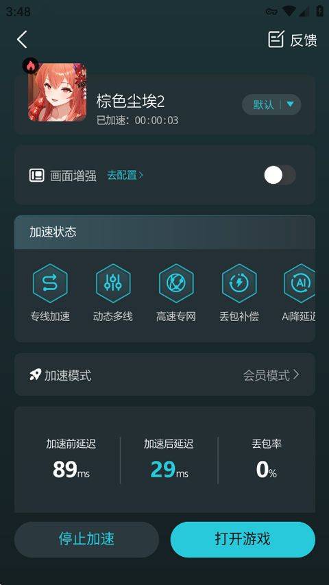 Kuyo加速器官方版 v2.1.10.21338安卓版