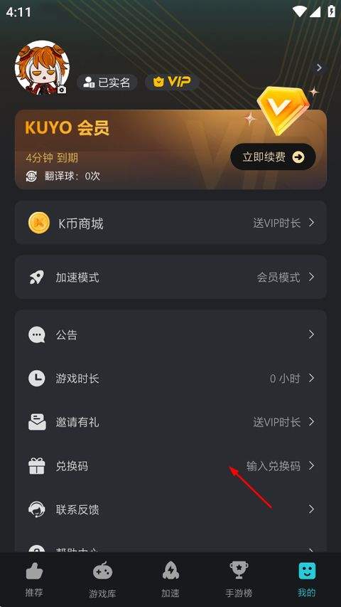 Kuyo加速器官方版 v2.1.10.21338安卓版