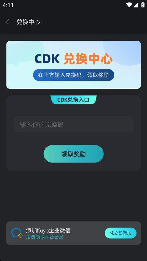 Kuyo加速器官方版 v2.1.10.21338安卓版