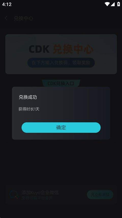 Kuyo加速器官方版 v2.1.10.21338安卓版