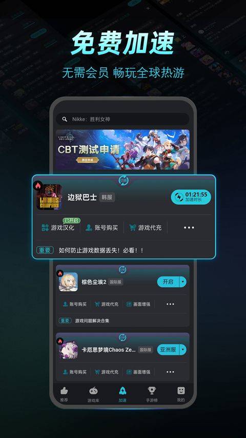 Kuyo加速器官方版 v2.1.10.21338安卓版