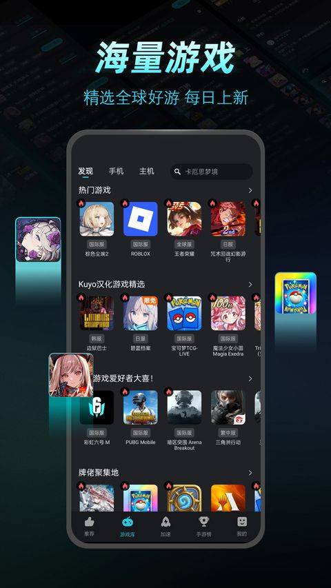 Kuyo加速器官方版 v2.1.10.21338安卓版