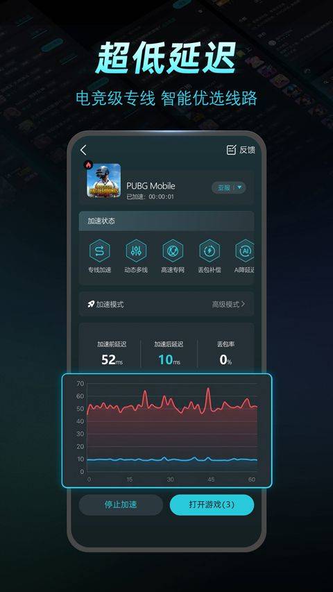 Kuyo加速器官方版 v2.1.10.21338安卓版