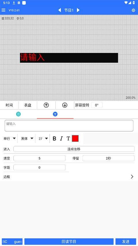 led魔宝app v10.2.95官方版