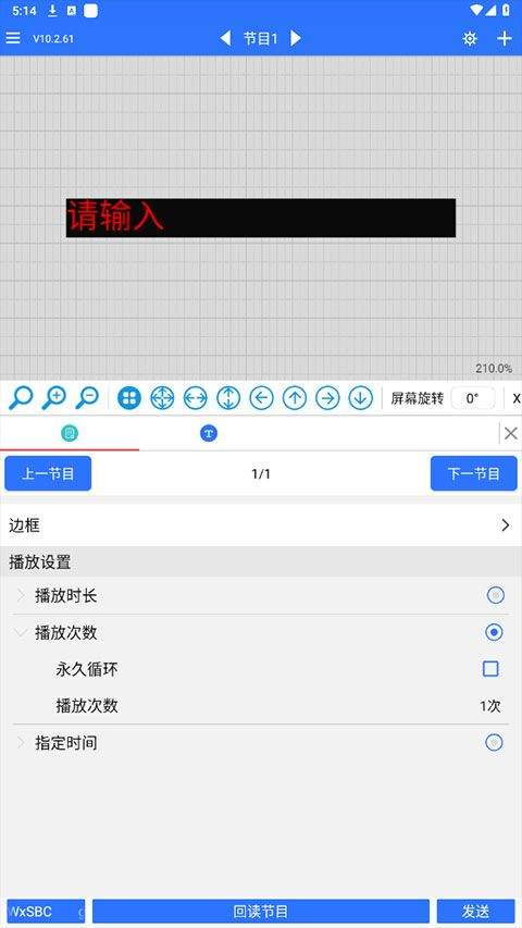 led魔宝app v10.2.95官方版