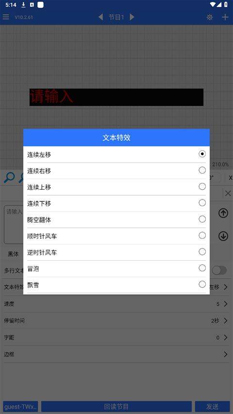 led魔宝app v10.2.95官方版