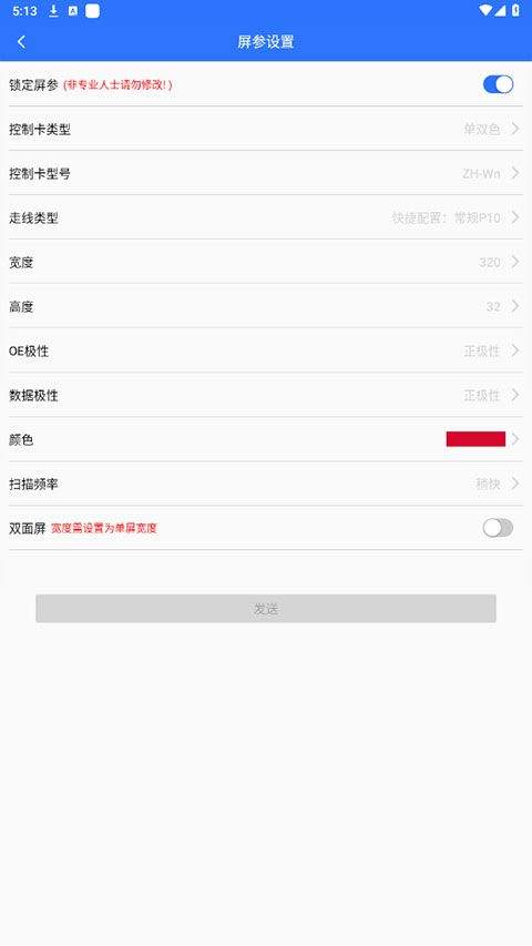 led魔宝app v10.2.95官方版